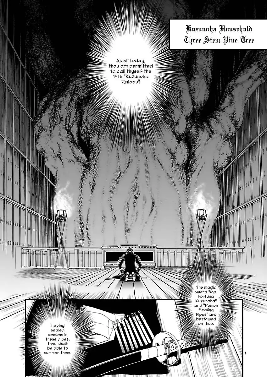 Devil Summoner - Kuzunoha Raidou Tai Kodoku no Marebito Chapter 7 3